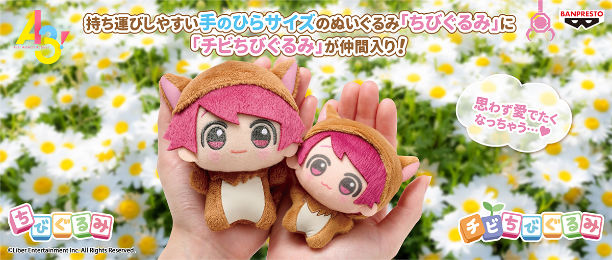 チビちびぐるみ誕生🎊／ 過去に大人気だった『mAnkai AnimAls
