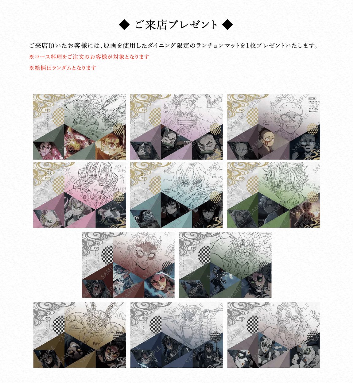鬼滅の刃 dining ダイニング 無限城 ランチョンマット 冨岡義勇 鬼滅の刃