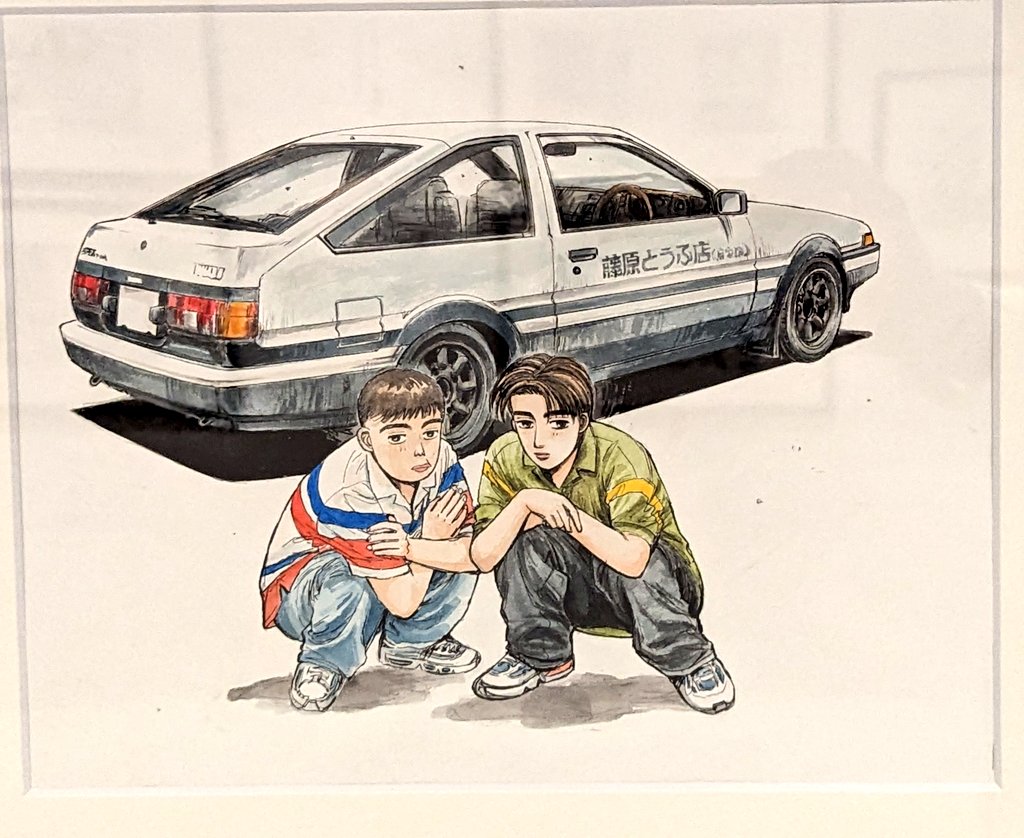 頭文字D 複製原画 頭文字D 複製原画（版画）しげの秀一サイン入り 86