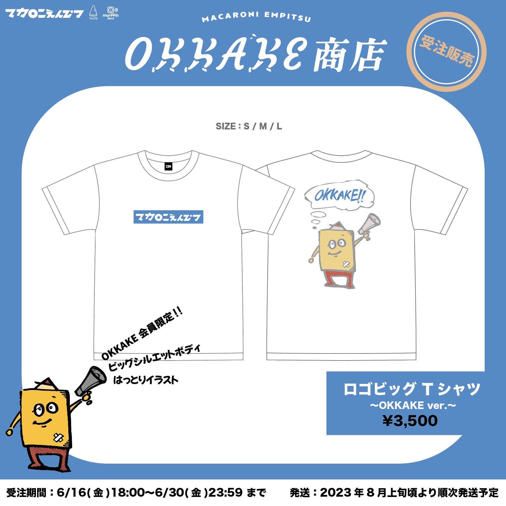 マカロニえんぴつ ライブ 希少 Tシャツ まかぴーくん ぬいぐるみ 限定