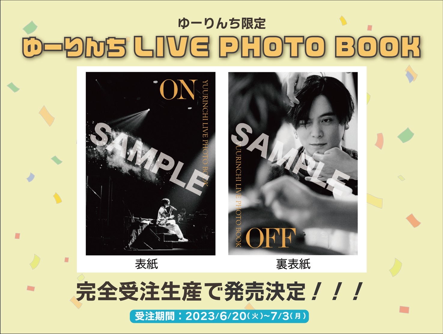 ゆーりんち優里フライトタグ会場限定 全8会場 ⚠️プロフ必読