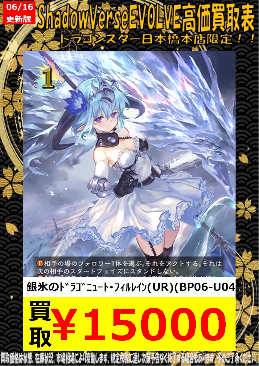 PSA10 銀氷のドラゴニュート・フィルレイン(UR) シーサイド FOIL PSA10