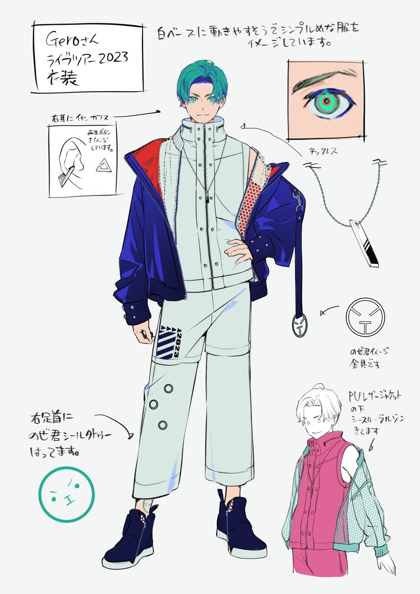 Geroさんホールツアー2023のキービジュアル担当させていただきました