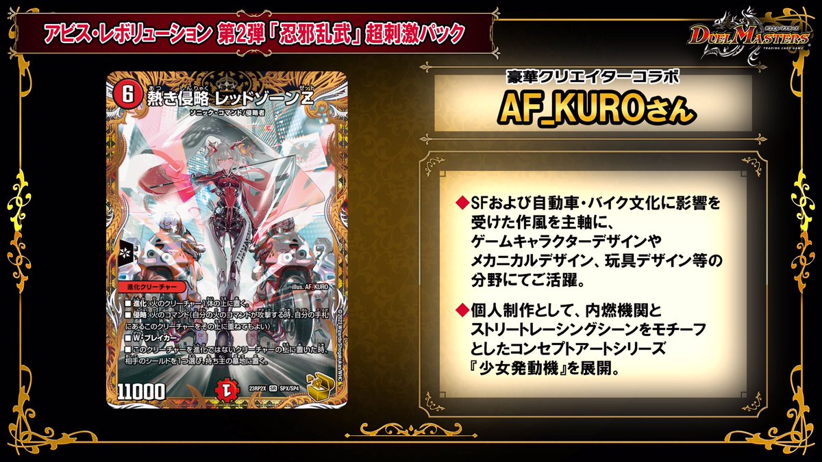 熱き侵略 レッドゾーンZ 4枚セット レッドゾーンZ 4枚 熱き侵略 レッド