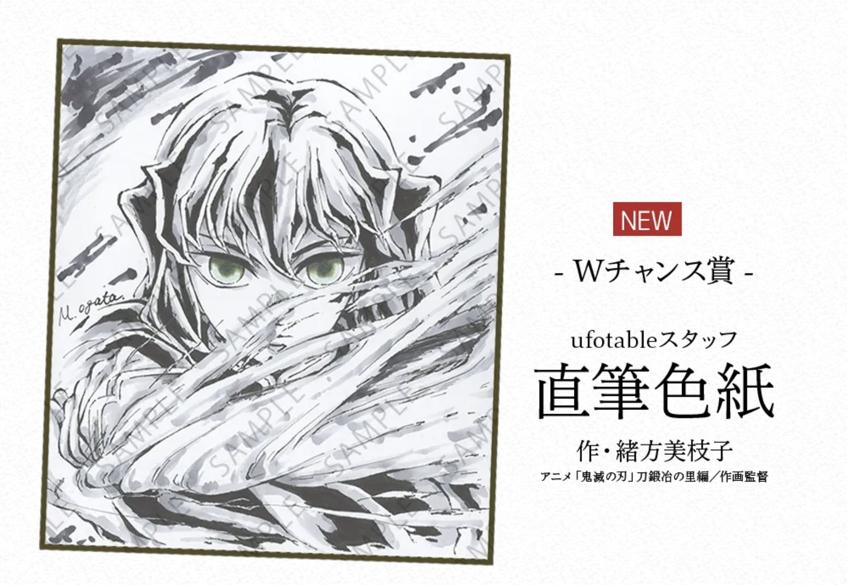 鬼滅の刃 DINING 無限城編 Wチャンス ポスター しのぶ カナエB 鬼滅