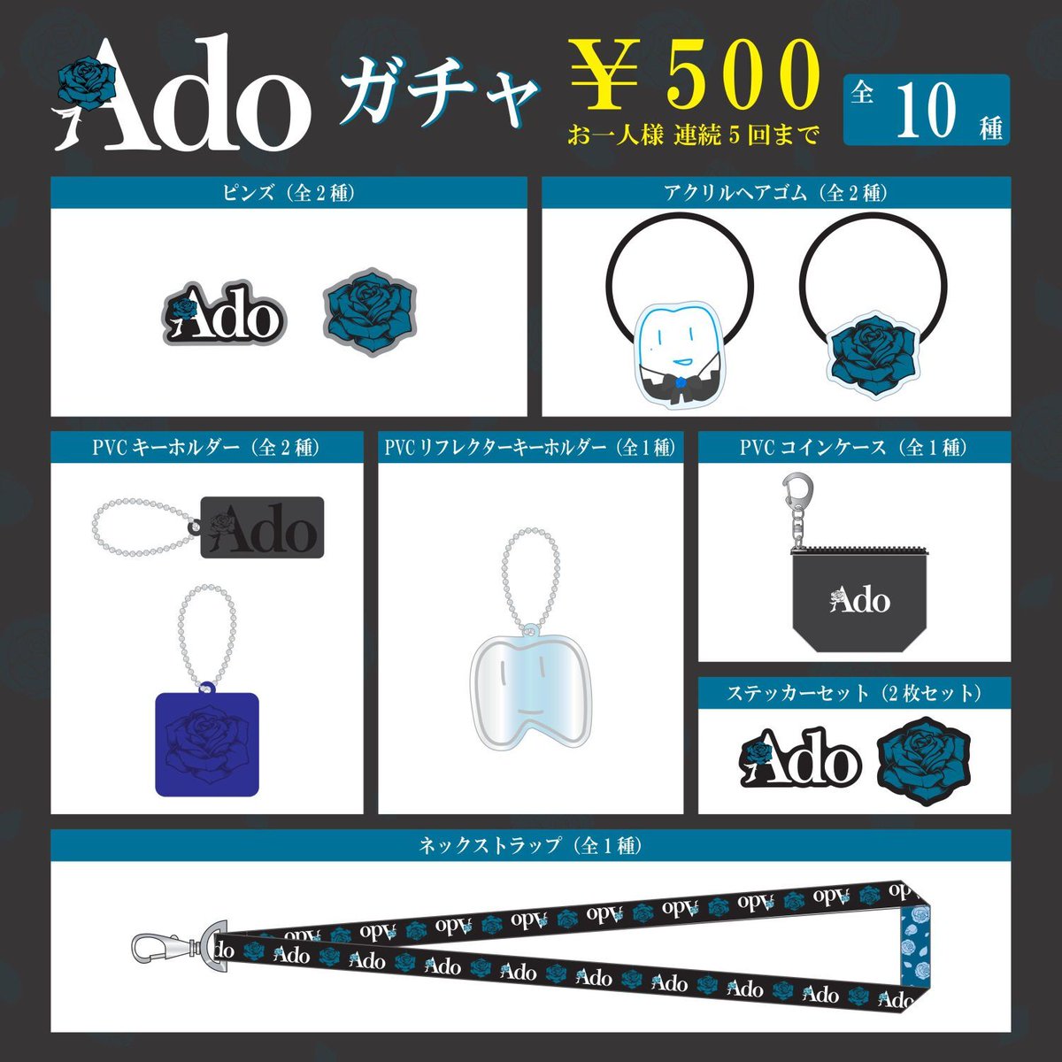 Ado こんにちは！はちゃんです Ado グッズ はちゃん Ado こんにちは