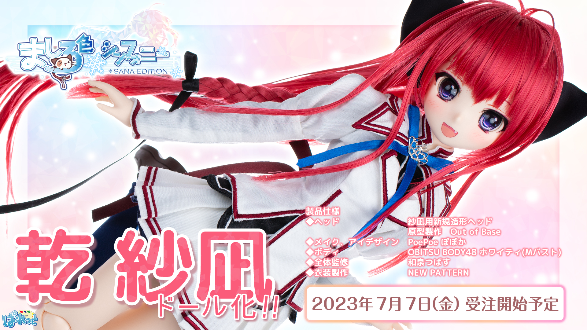 絶版 超希少】ましろ色シンフォニー 和泉つばす A3 サイズ クリア