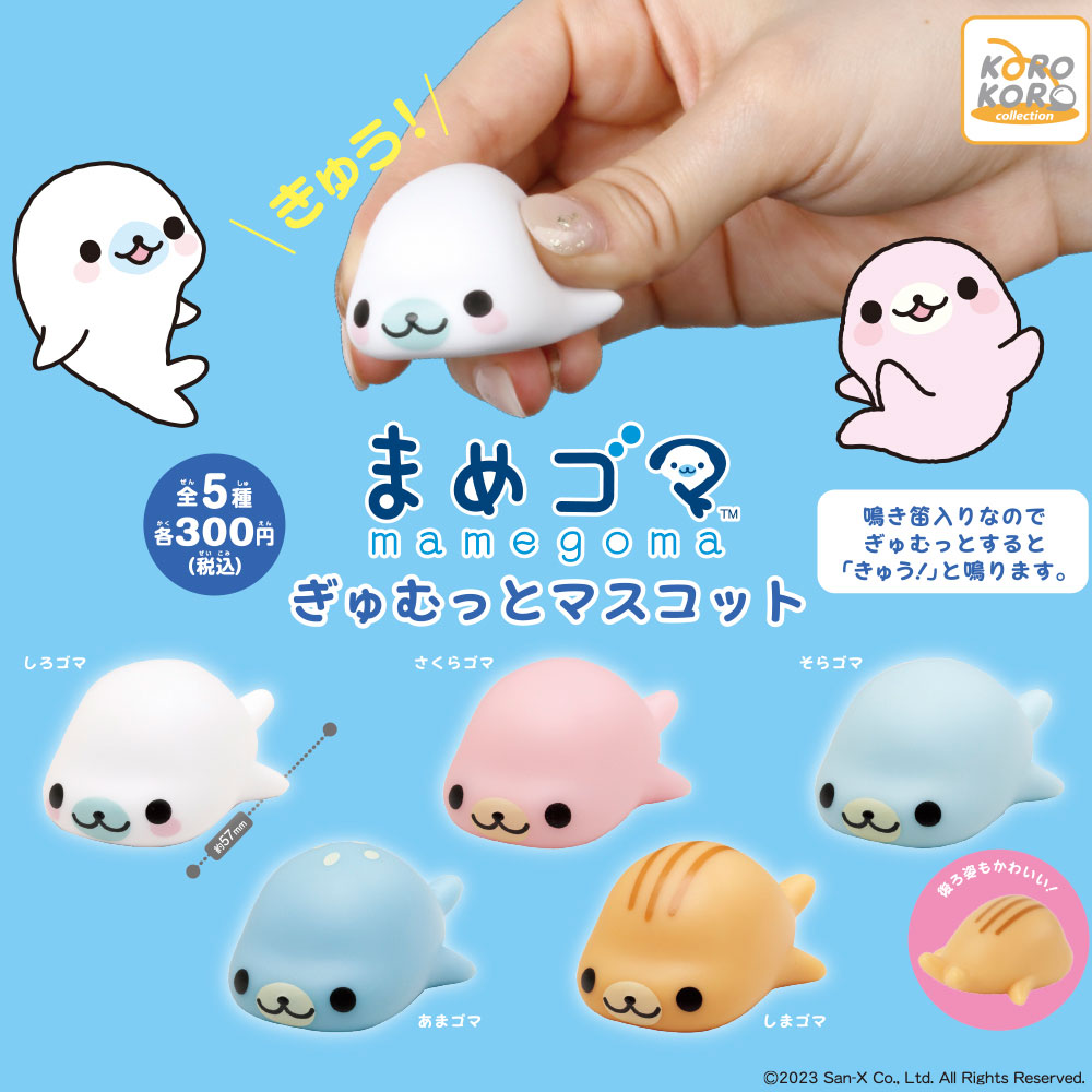 まめごま マスコット クプー鳴くよ 【公式通販】