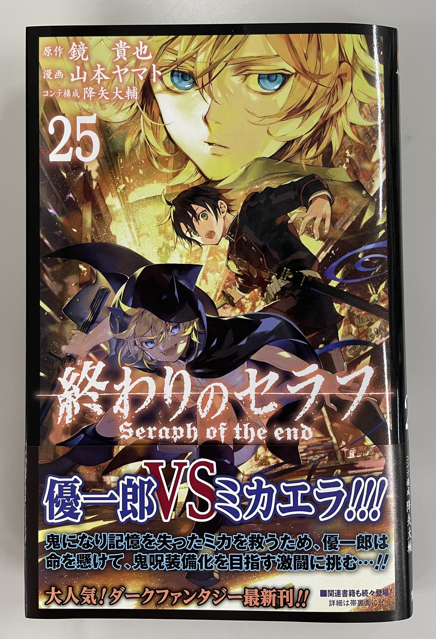 終わりのセラフ クリアファイル クリアしおり ポスター 小説