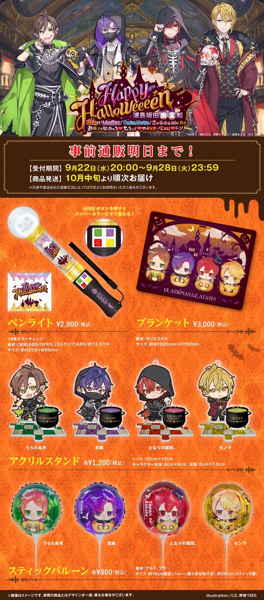 F64.となりの坂田 ハロパ 2021 デフォ カモフラ 缶バッジ F64.となりの