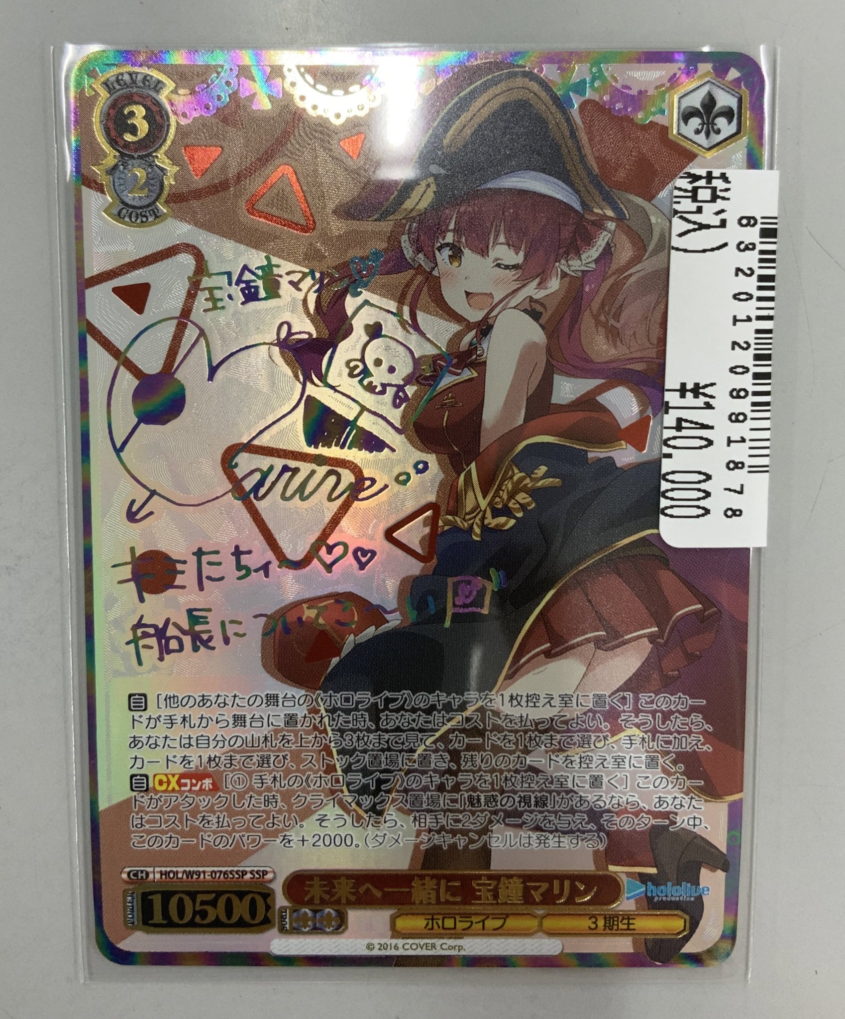 SP 賢狼 ホロ(サイン入り) PSA10 SP 賢狼 ホロ(サイン入り) PSA10 SP 賢