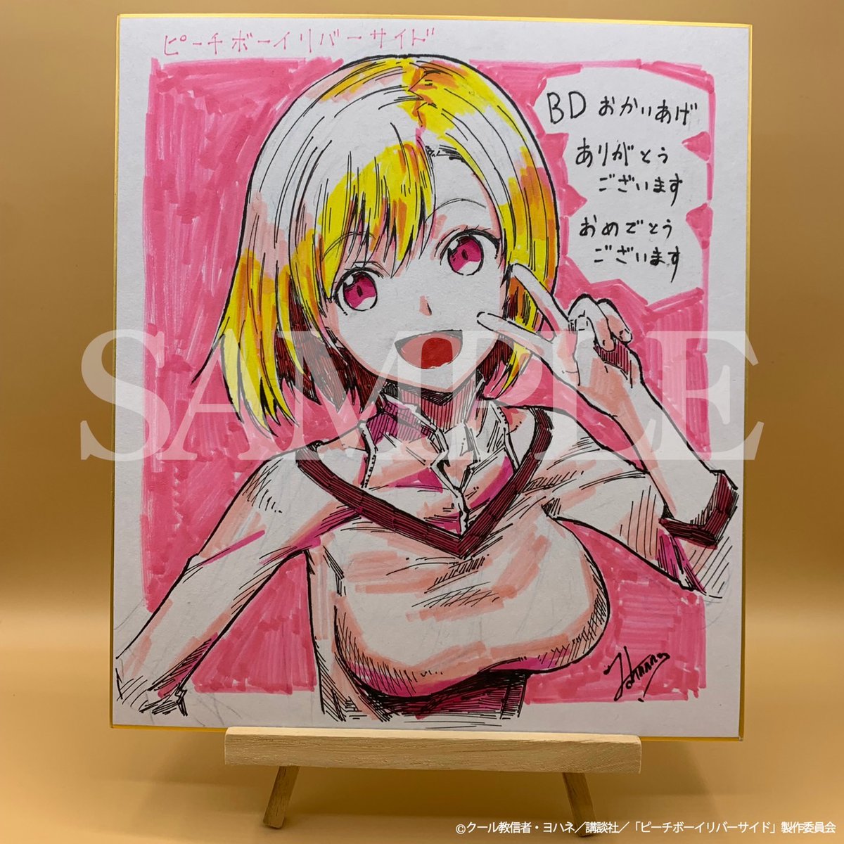 いよいよ今月10/13発売！👏 #ピーチボーイリバーサイド🍑 Blu-ray BOX