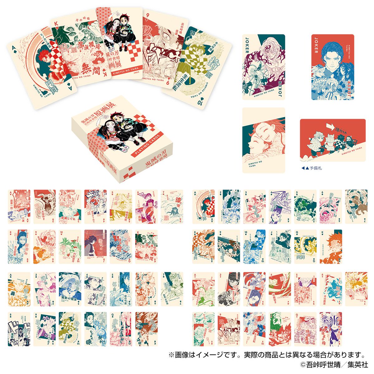鬼滅展」グッズ情報】 ○トランプ／価格:1,650円(税込) 作中の各