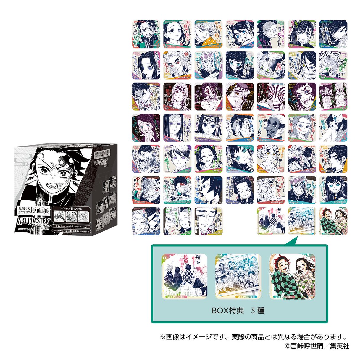 入手困難 新品未開封 鬼滅の刃 コースターセット ボックス 鬼滅展」グッズ