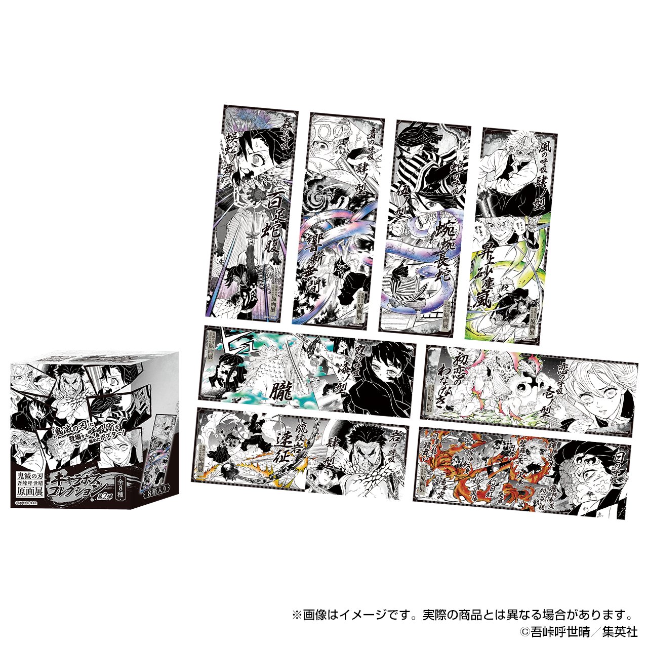 鬼滅の刃 魘夢 吾峠呼世晴原画展 アートコースター 121枚 鬼滅展