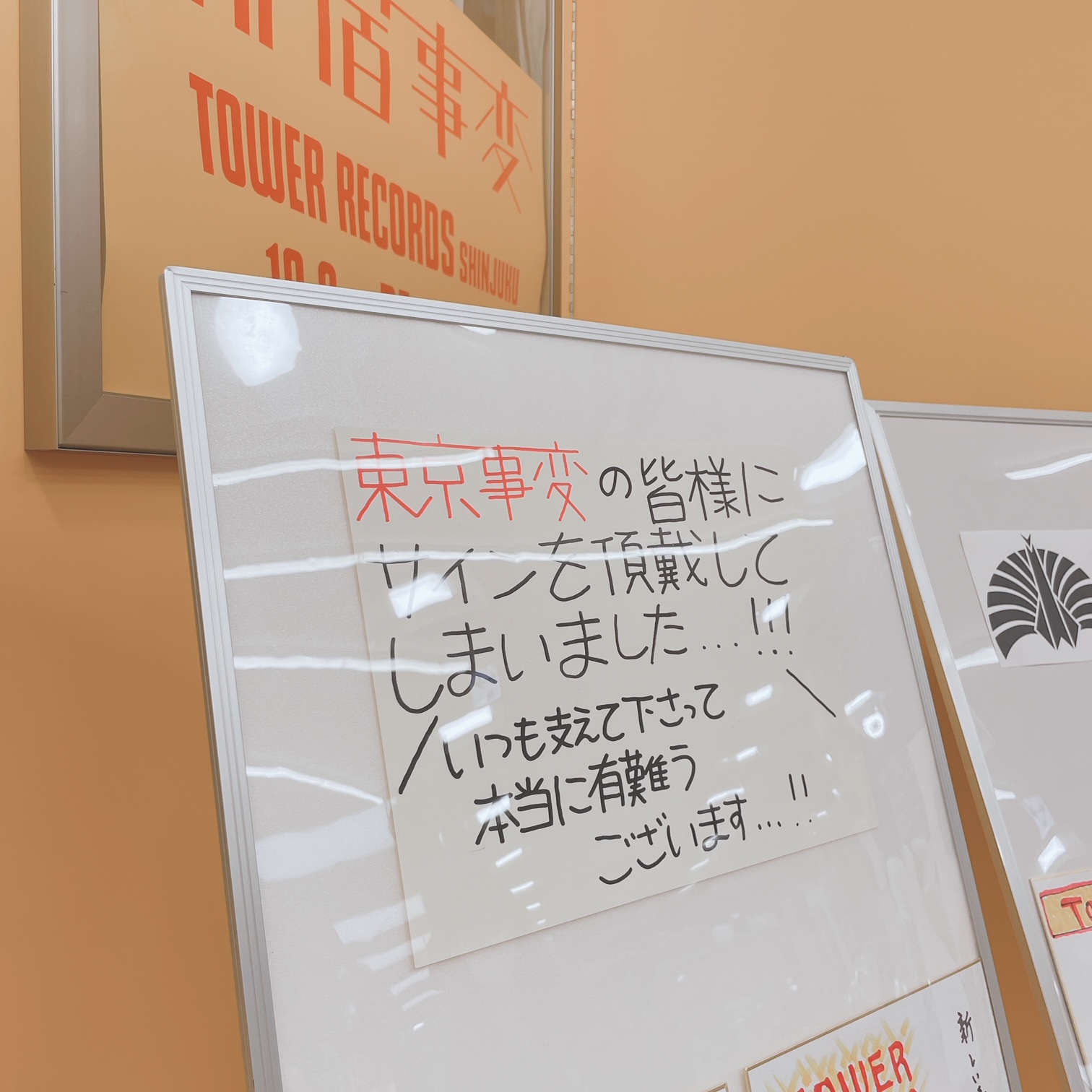 椎名林檎さん直筆サイン タワーレコード新宿店 on X: