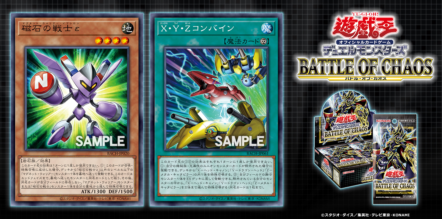遊戯王OCG バトル・オブ・カオス 未開封カートン プラスワンボーナス