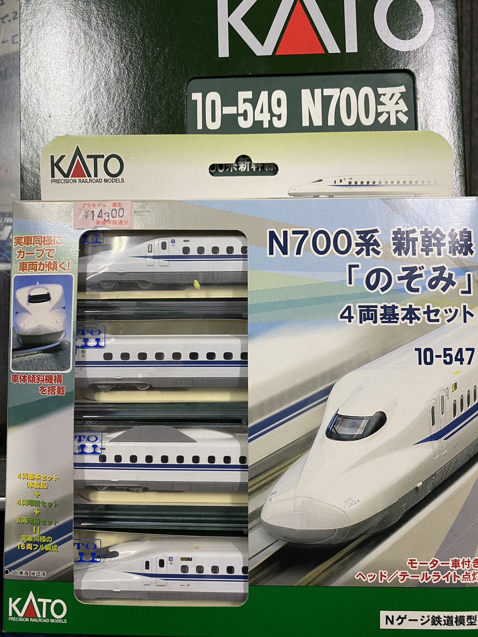 KATO・TOMIX Nゲージ新幹線車両セット KATO・TOMIX Nゲージ新幹線車両