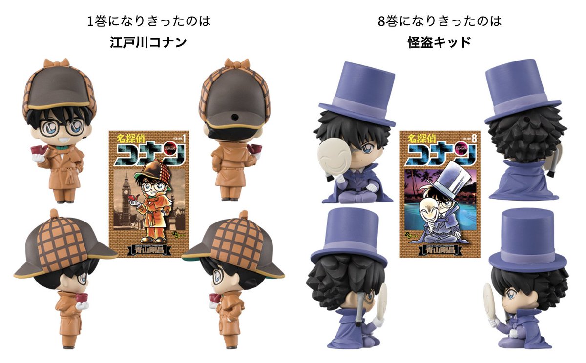 名探偵コナン 100巻隊 応募者全員サービス 怪盗キッド 安室透 赤井秀一