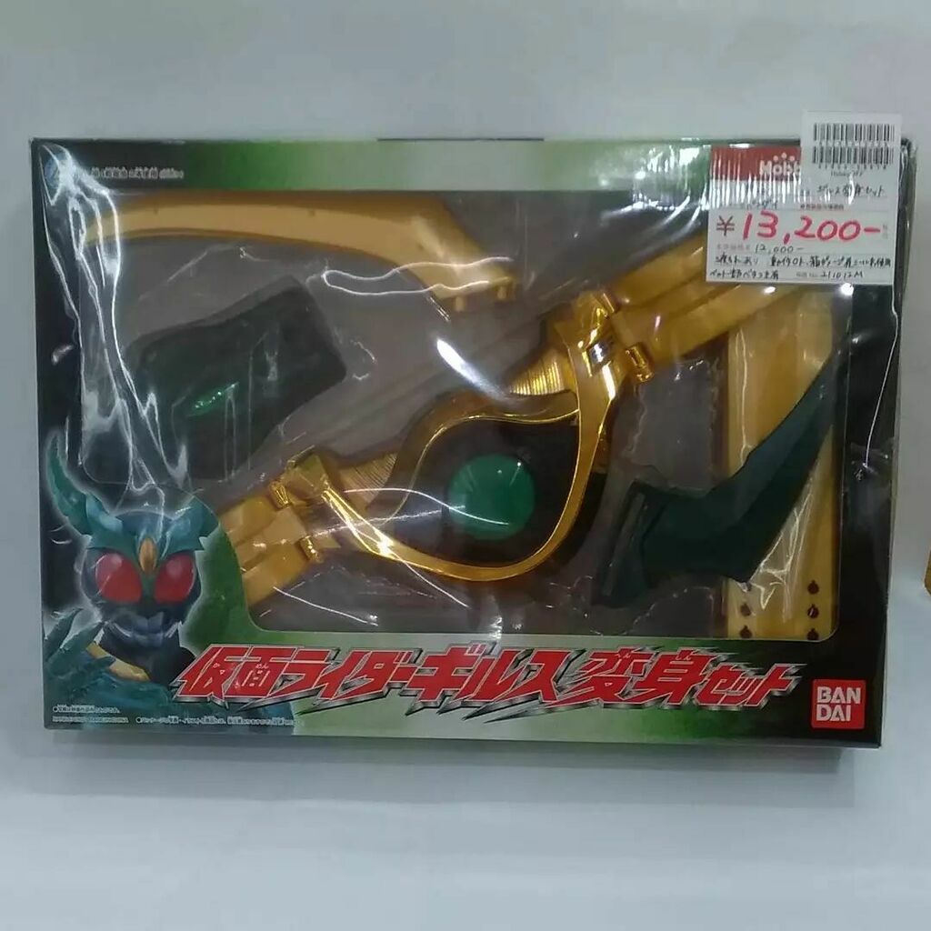 仮面ライダーギルス変身セット 【公式通販】