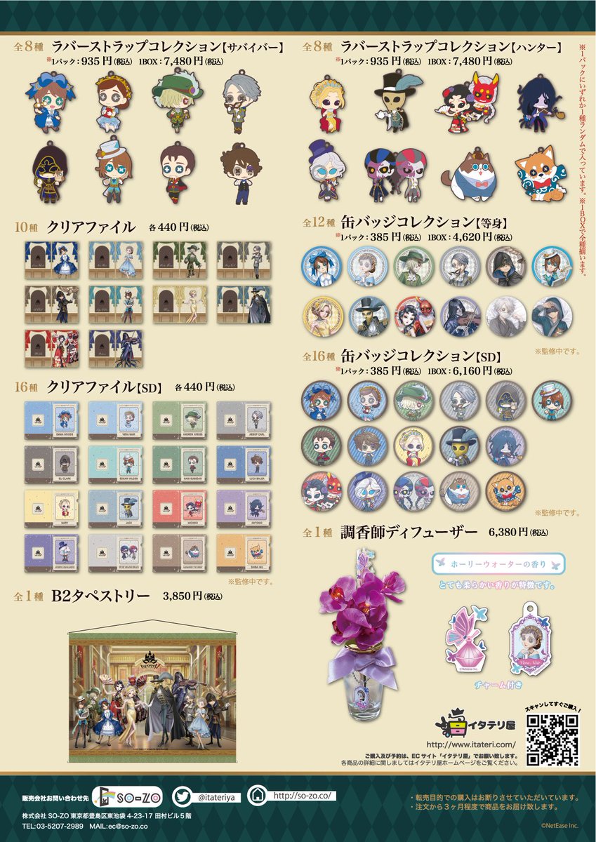 IdentityV 第五人格 プリンスホテル コラボ 缶バッジ 色紙 カードキー