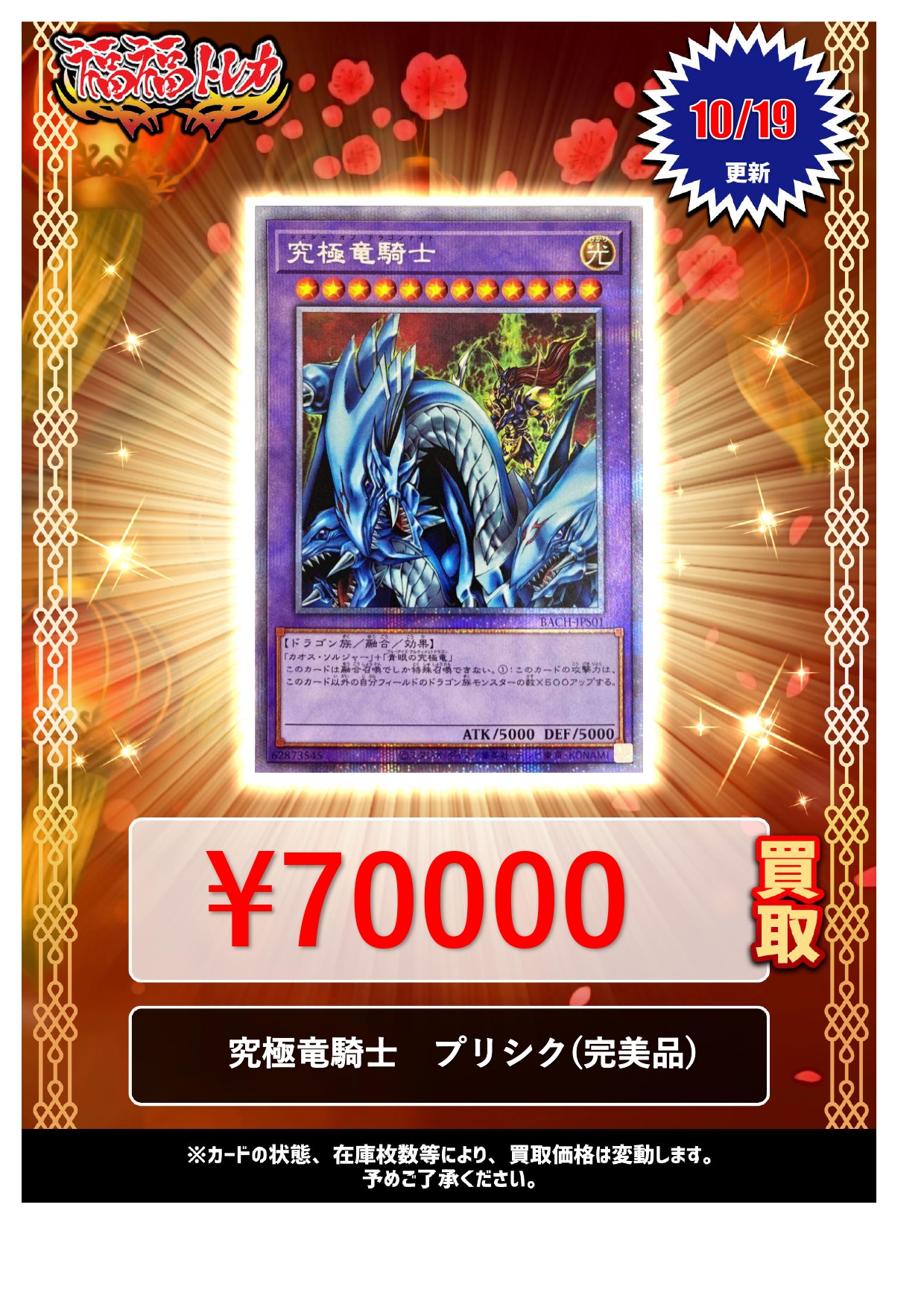 遊戯王 究極竜騎士 プリズマ PSA10 オンライン 遊戯王】究極竜騎士