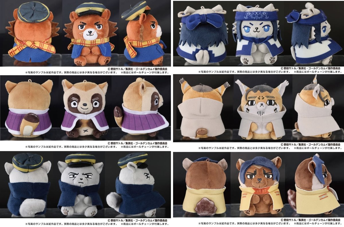 ゴールデンカムイ どうぶつフォーゼ マスコット 特大 月島 2点セット