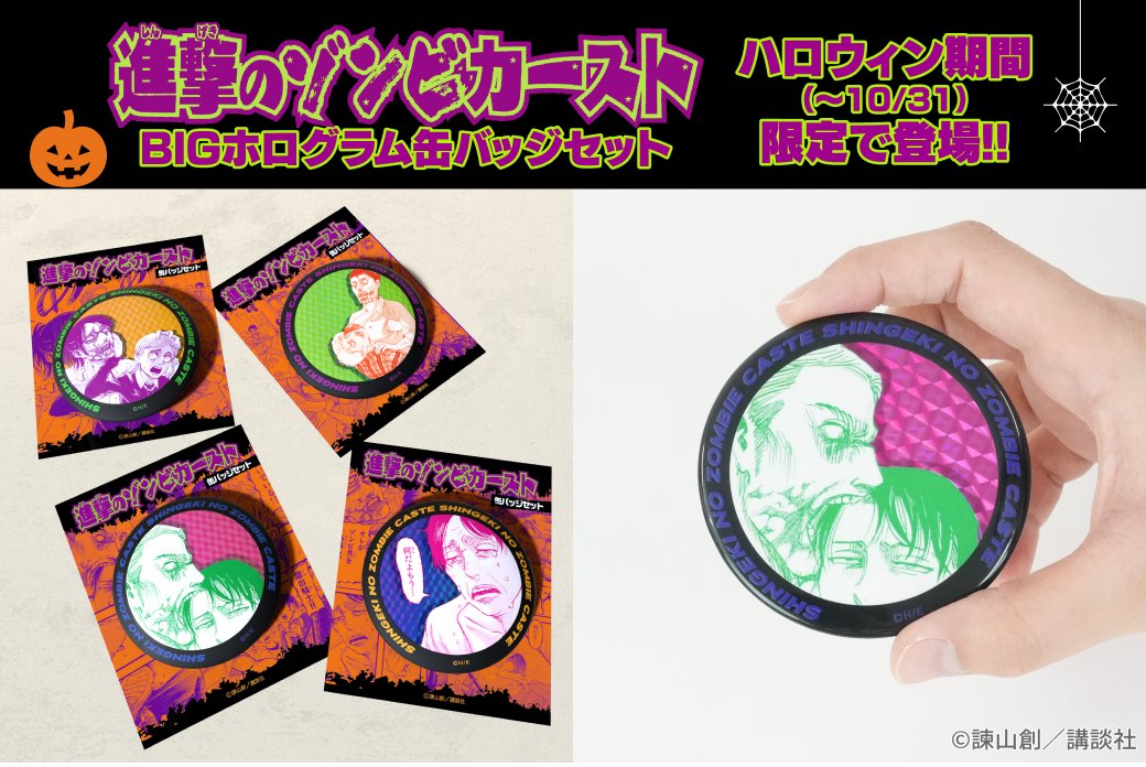 匿名配送】進撃の巨人 スクールカースト 缶バッジ アニ 100個セット