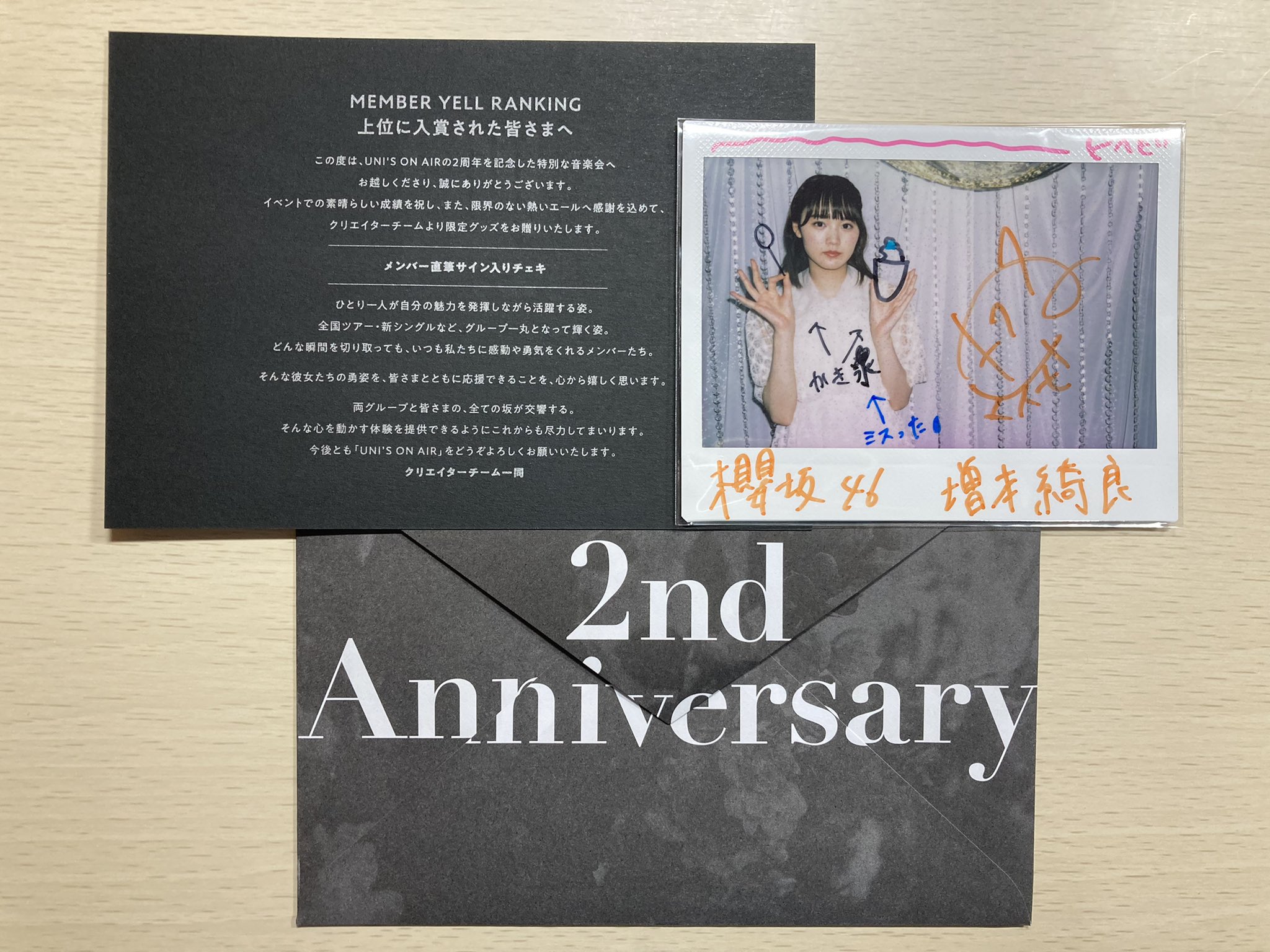 櫻坂46 増本綺良直筆サイン入りチェキユニエア