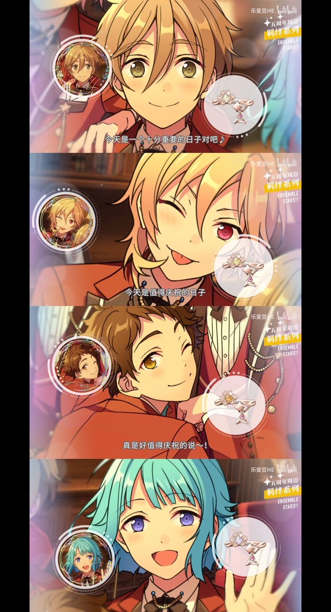 あんさんぶるスターズ あんスタ 5周年 中国 絆缶バッジ 朔間零 20点