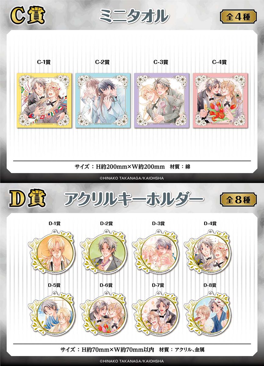 🎀『恋する暴君』13巻発売記念🎀 🎊「#恋する暴君」くじメイト発売決定