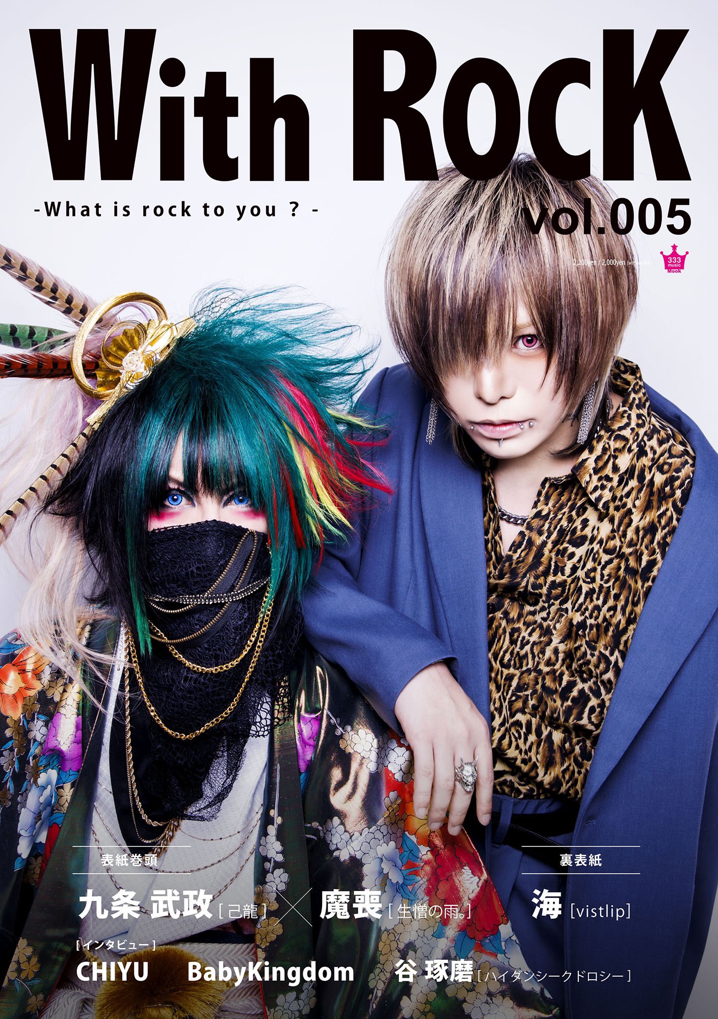 マモ/R指定 生憎の雨。 魔喪 アクスタ 3種セット R指定 マモ アクキー