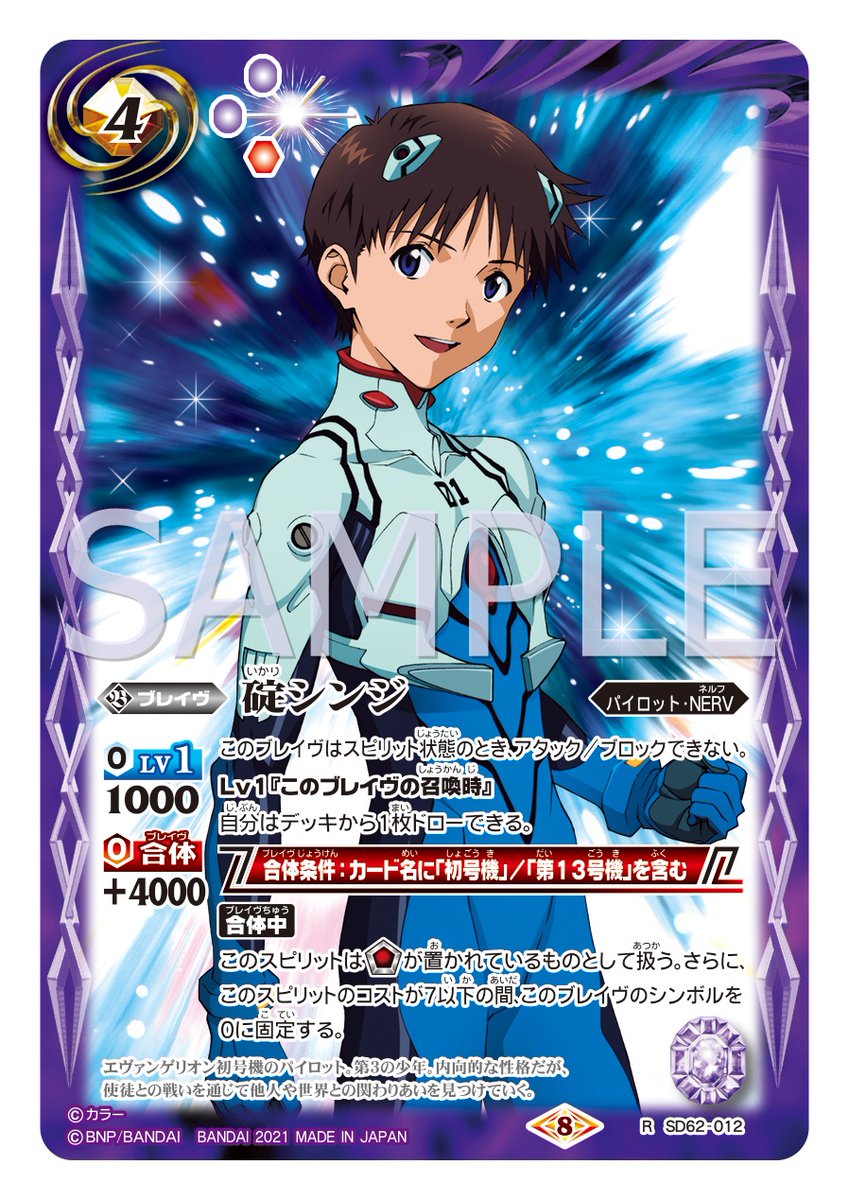 バトスピ 碇シンジ 3枚セット バトスピ 碇シンジ3枚セット バトル