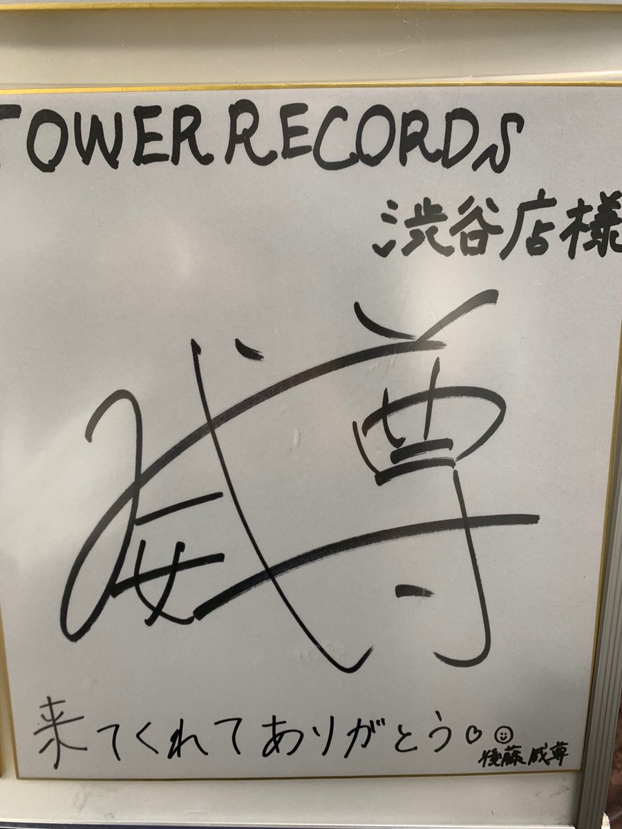 後藤威尊 サインチェキ ini 後藤威尊 チェキ サイン 2025年最新】後藤