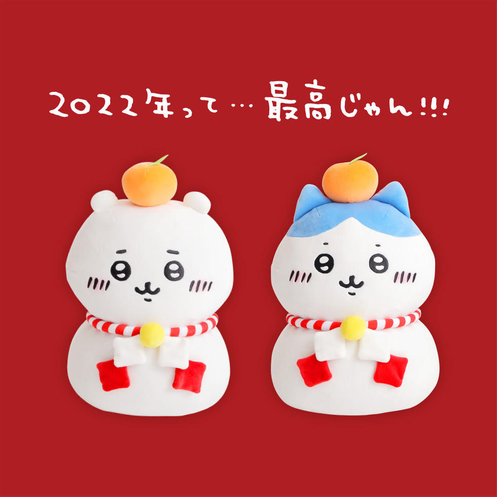 郵便局 限定！ BIG ちいかわ ハチワレ おもちもちもち ぬいぐるみ ちい