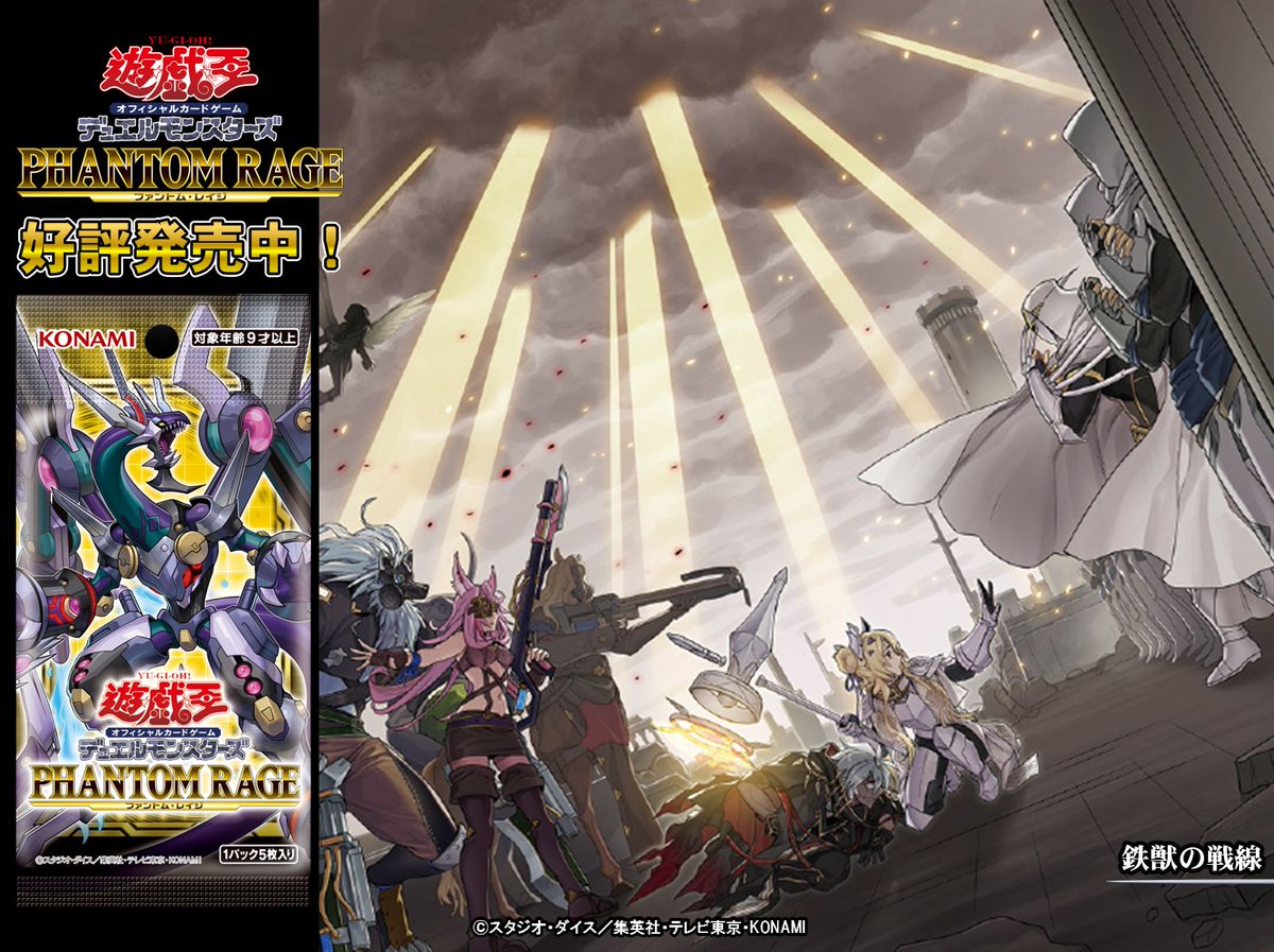 シュリンク付き】遊戯王OCG PHANTOM RAGE 2BOX シュリンク付き】遊戯王