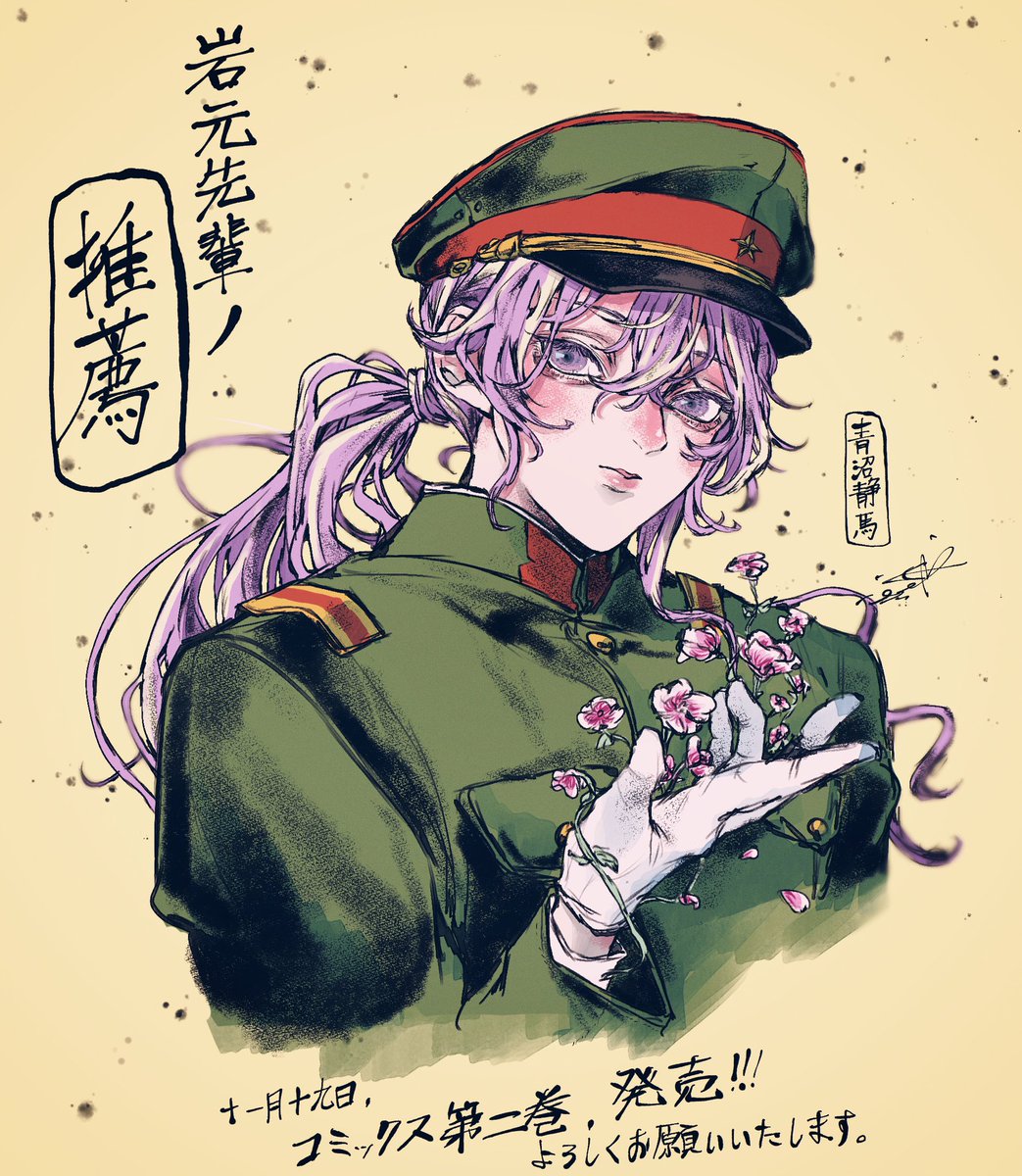 岩元先輩ノ推薦 ポスター ウルトラジャンプ編集部 على X: