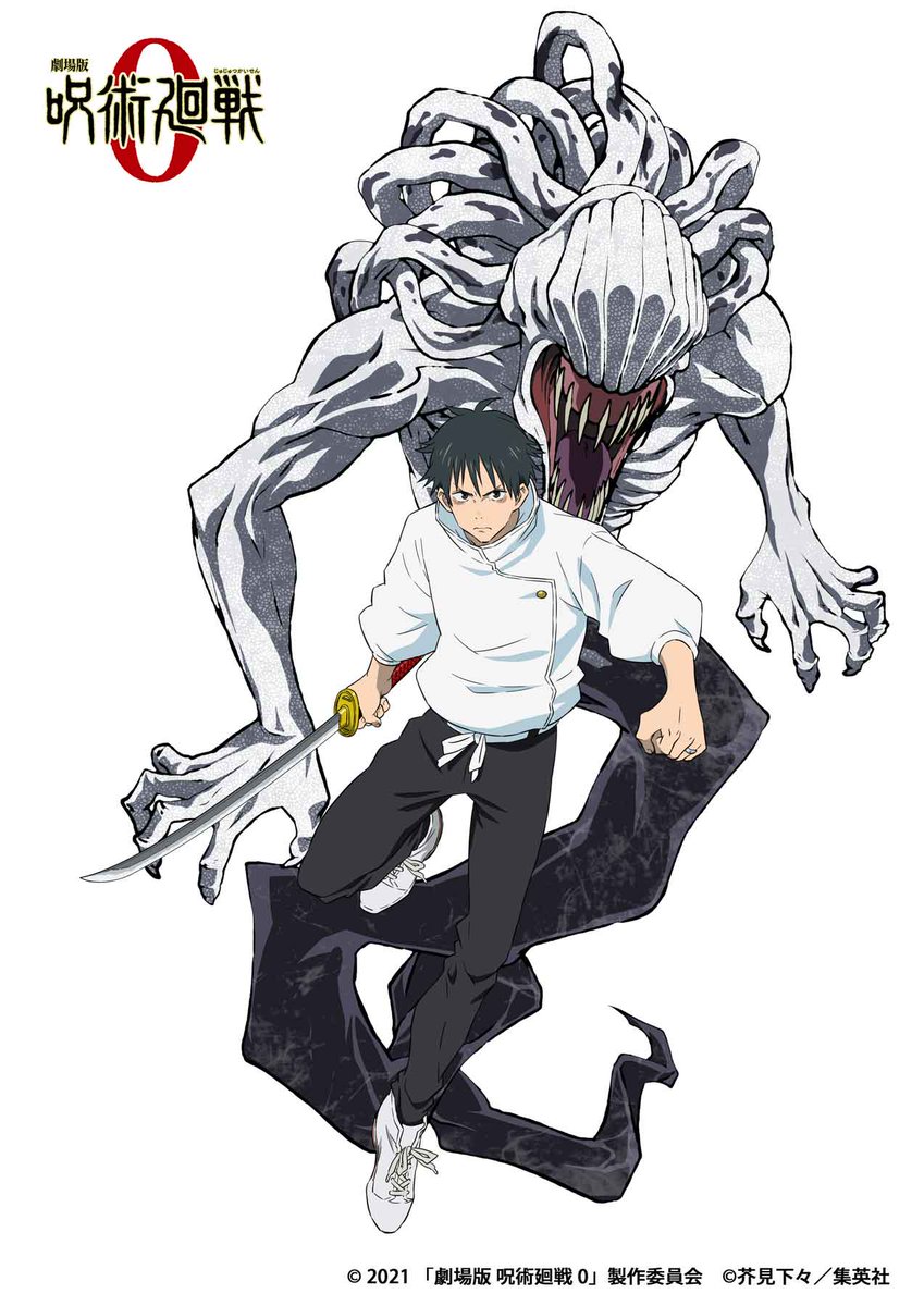 呪術廻戦 乙骨憂太 複製原画 ジャンプフェスタ限定 乙骨憂太 複製原画
