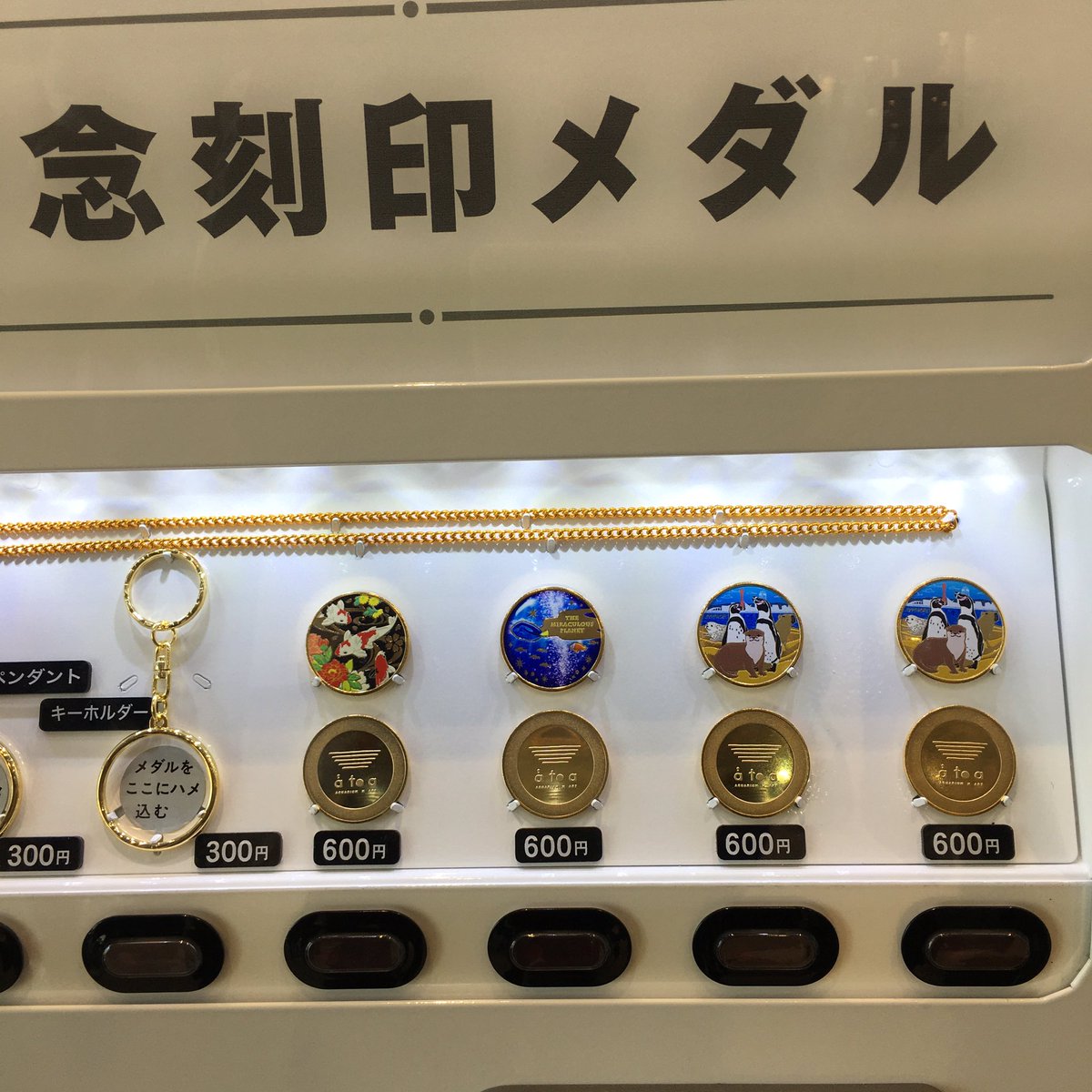 遊就館 拝観記念メダル 遊就館｜靖國神社