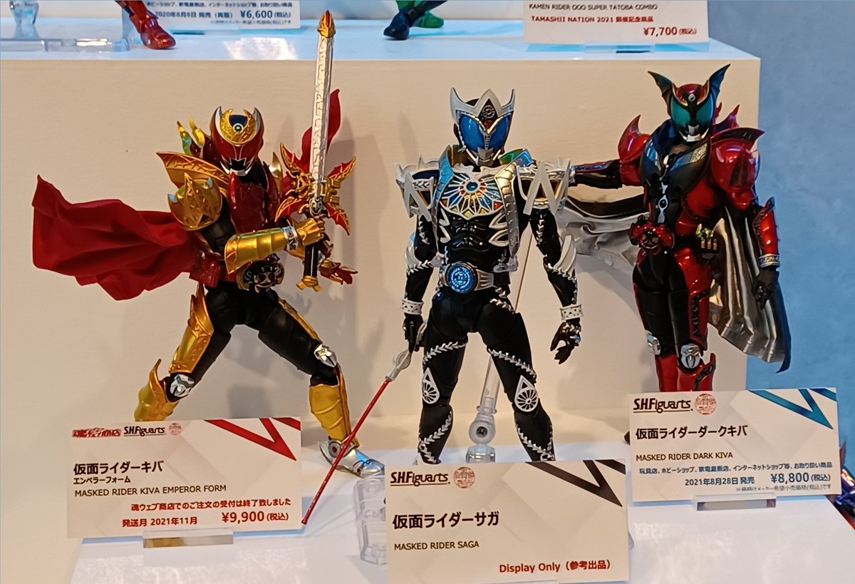 S.H.Figuarts（真骨彫製法） #仮面ライダーキバ #エンペラーフォーム