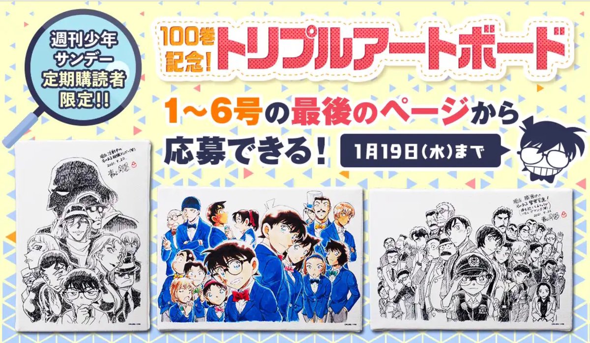 公式】サンデーうぇぶり編集部 on X: 