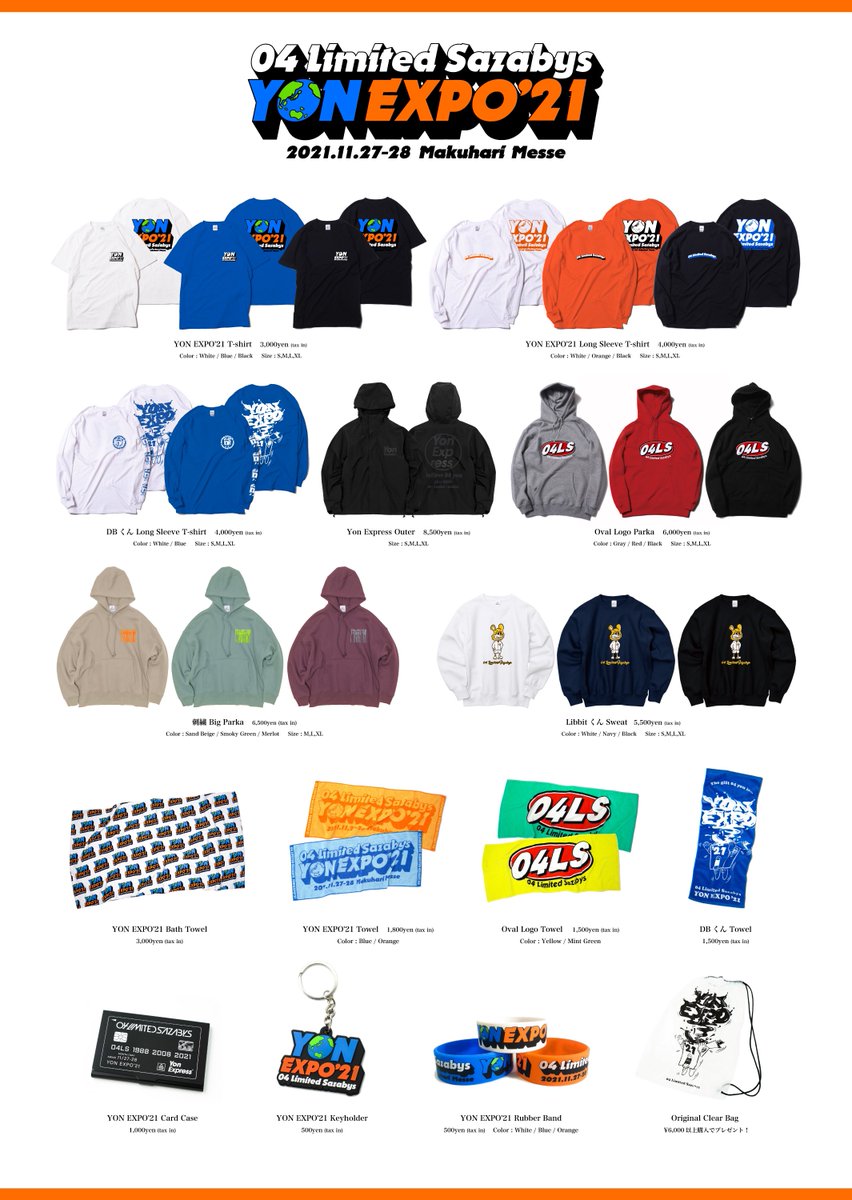 GOODS通販！】 YON EXPO'21で販売された 新グッズが早くも通販決定