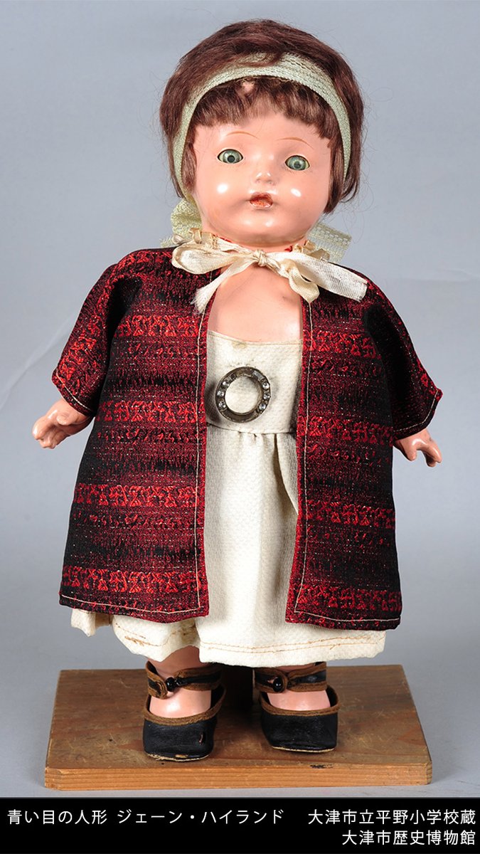 🎀青い目の人形を展示中🎀 常設展示室では、動画にも登場した青い目の