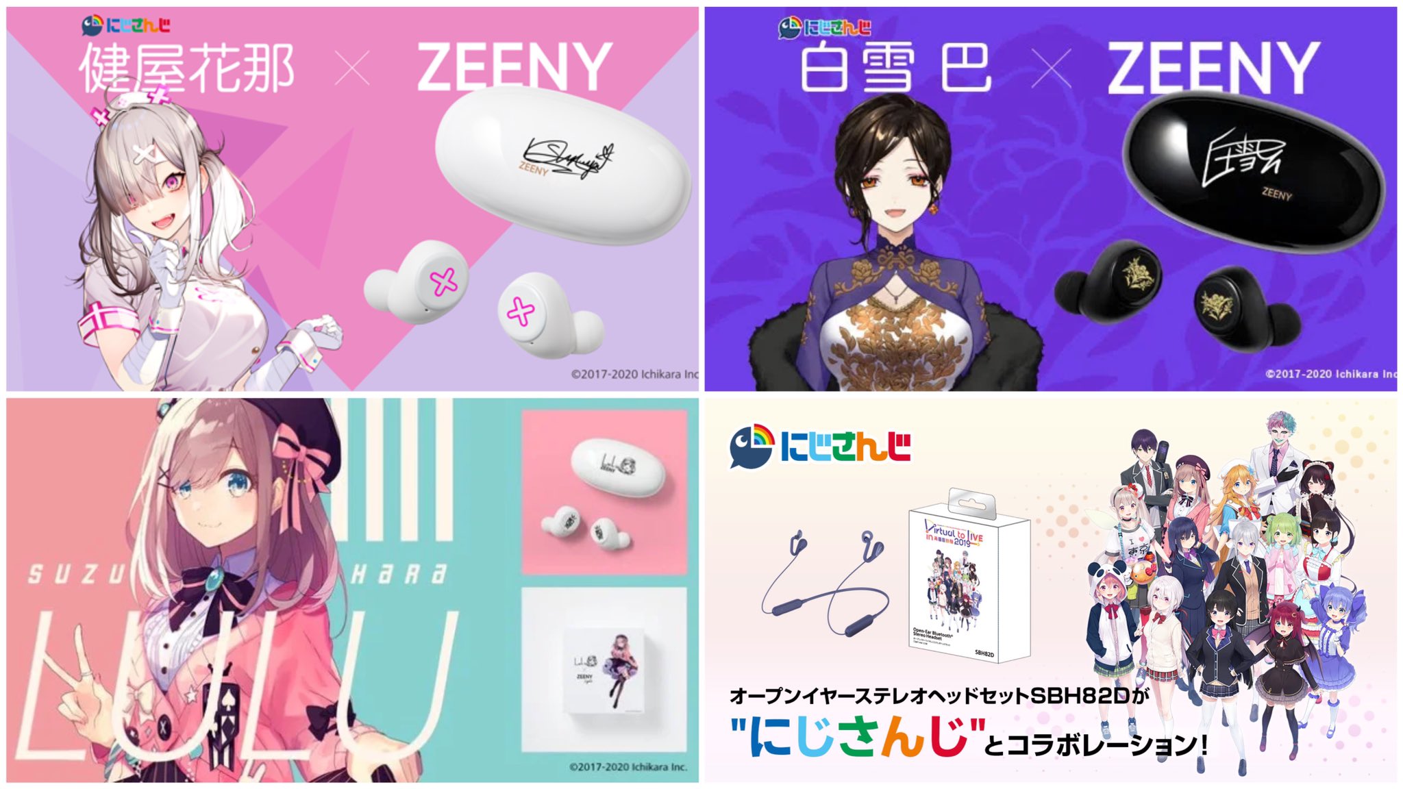 にじさんじ 健屋花那 zeeny lights コラボイヤホン 人気 にじさんじ 健