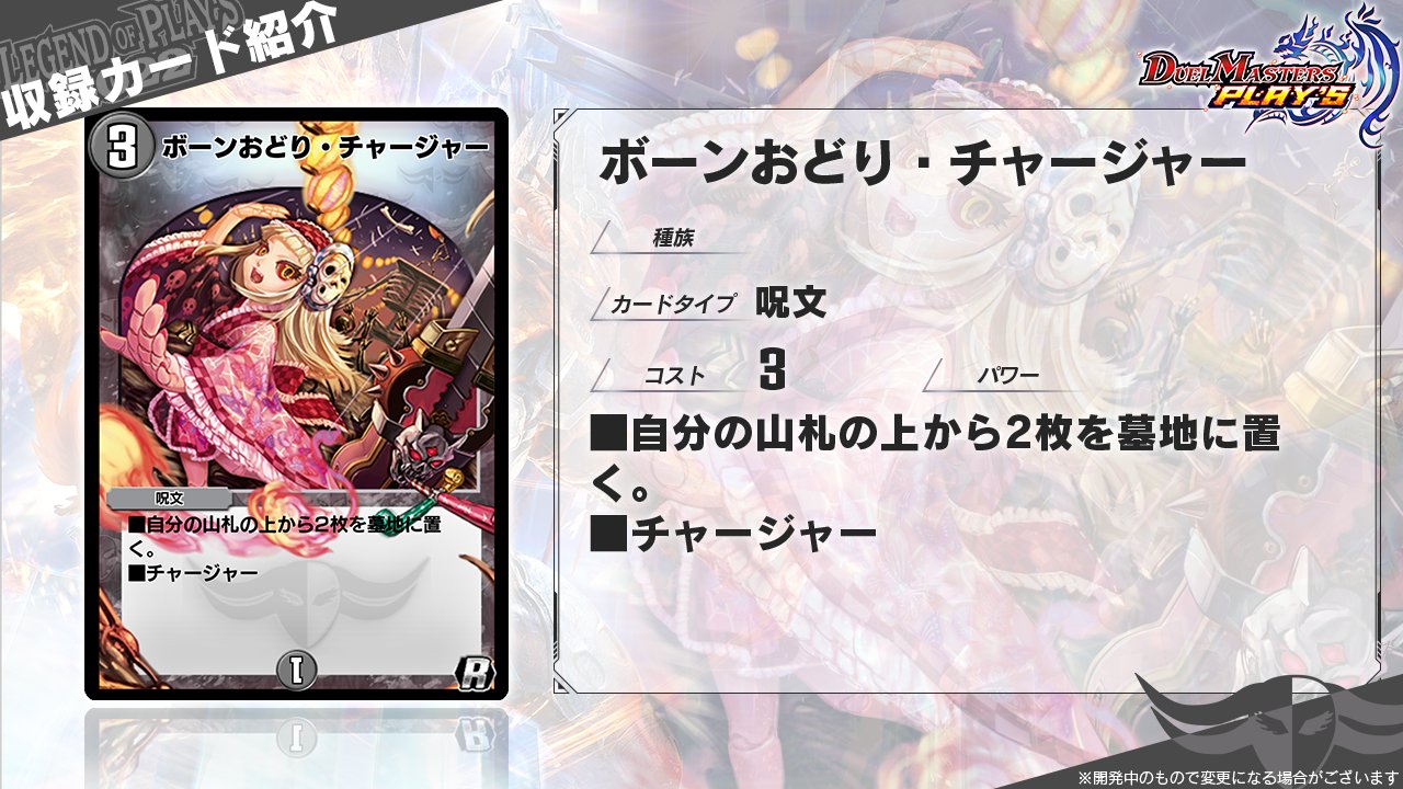 デュエル マスターズ 公式 カードプロテクトスリーブ ボーンおどり