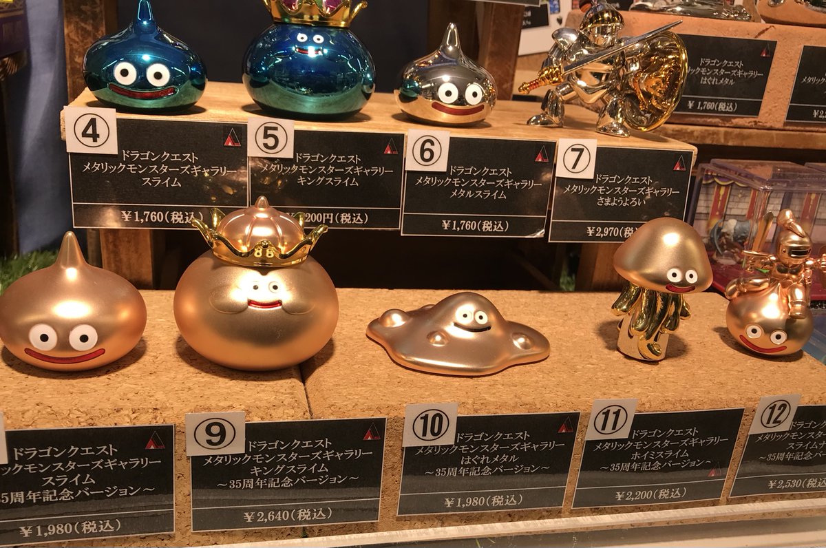ドラゴンクエスト メタリックモンスターズギャラリー 35周年記念 5点