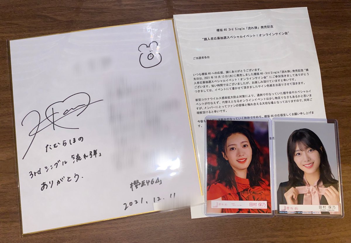欅坂46 櫻坂46 田村保乃 直筆サイン入りチェキ 櫻坂46