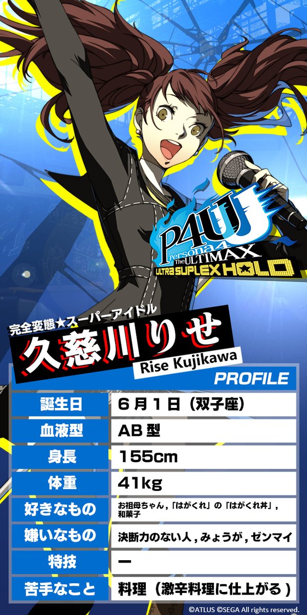 P4U2 ペルソナ4 久慈川りせ SUPER LIVE 2015 限定 缶バッジ P4U2