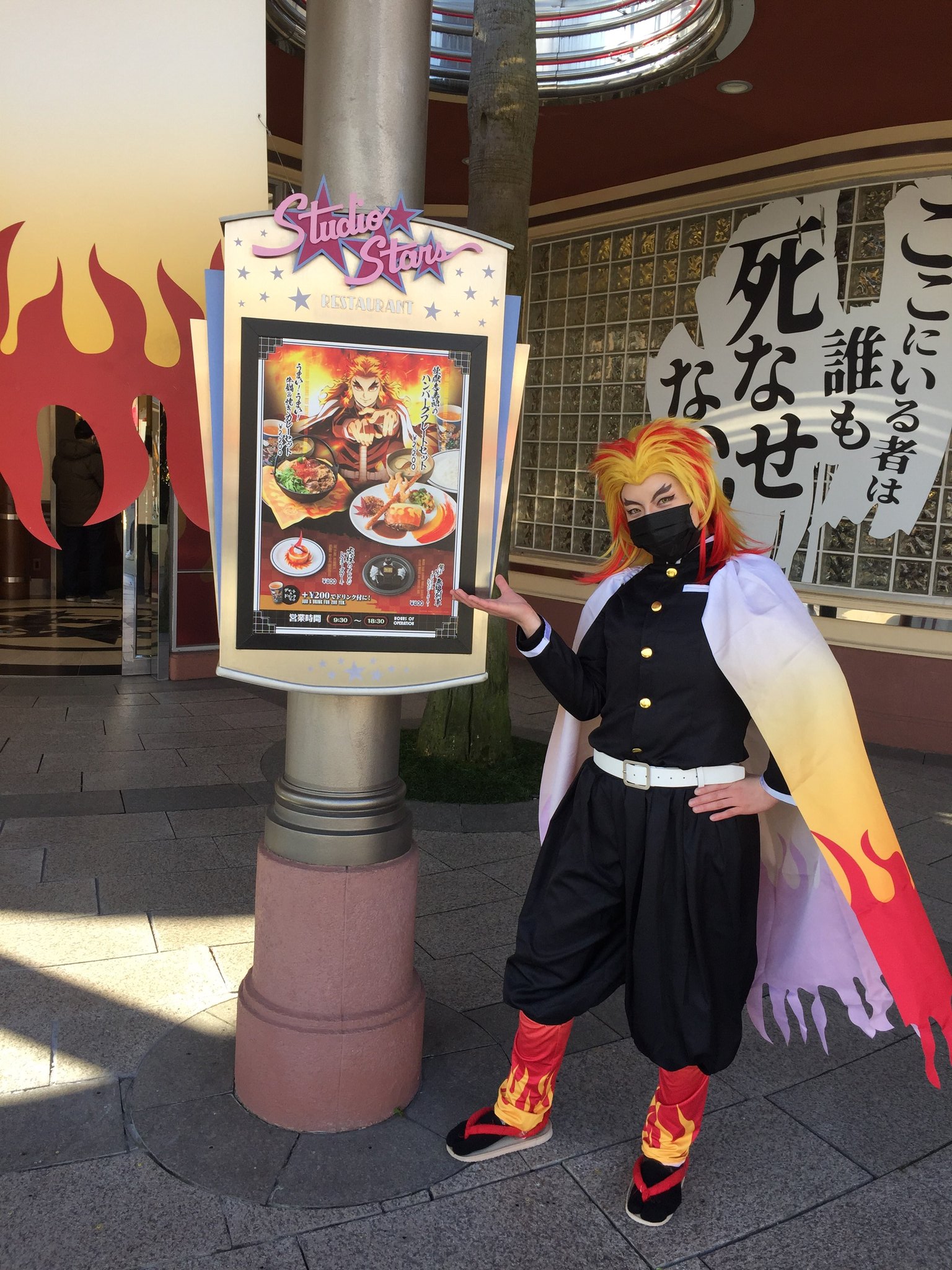 注文 鬼滅の刃 ユニバ USJ 煉獄杏寿郎 コスチューム 大人用サイズ