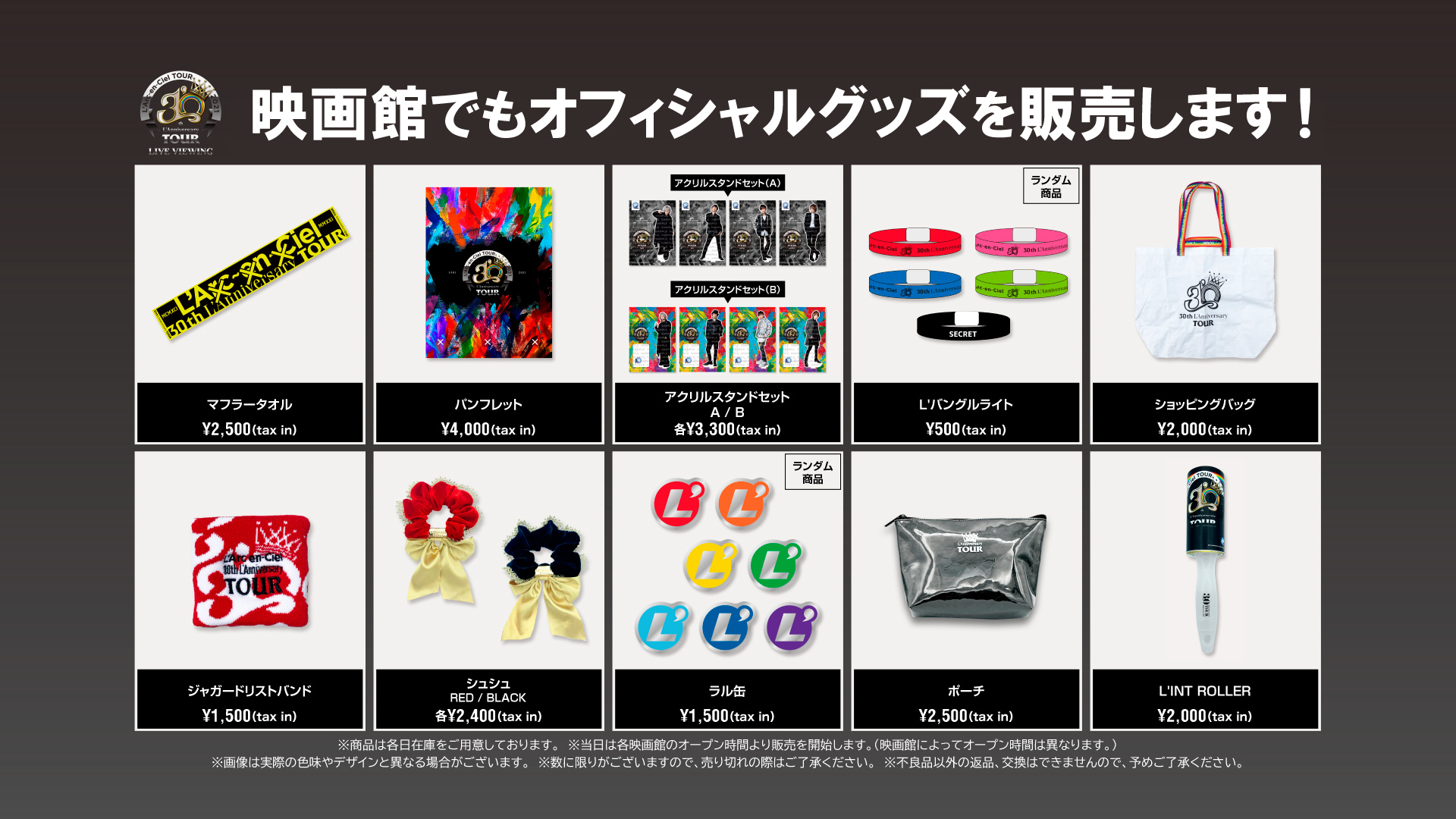 ラルクアンシエル□ライブグッズ□手袋 L'Arc-en-Ciel on X: